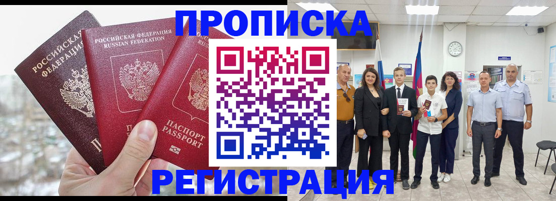 где прописаться в Ростове-на-Дону