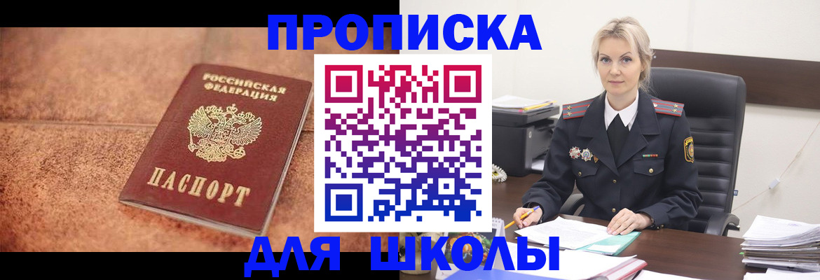 временная регистрация поиск в Ростове-на-Дону