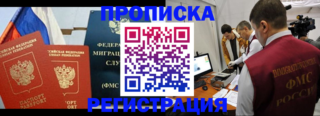 временная регистрация в Ростове-на-Дону