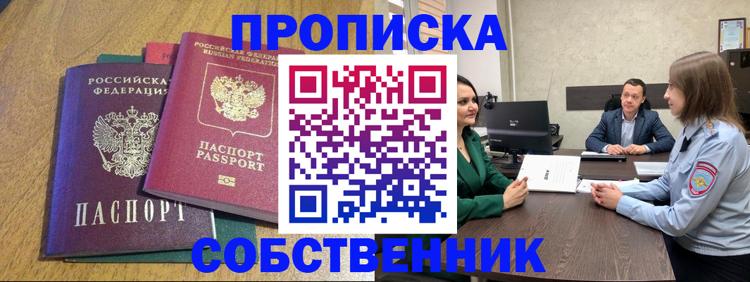 пропишу в квартире в Ростове-на-Дону