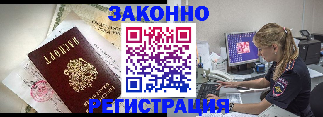 прописка законно в Ростове-на-Дону
