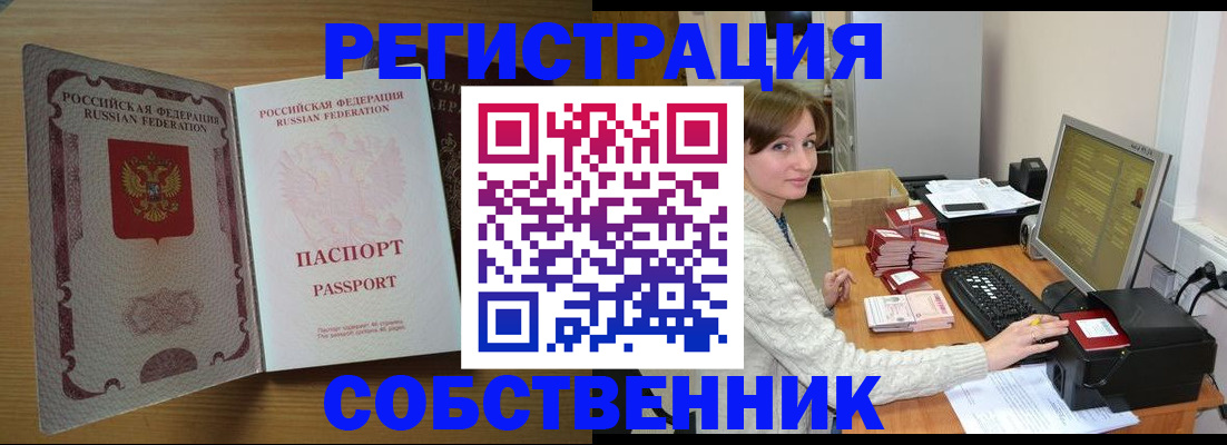 прописка законно в Ростове-на-Дону